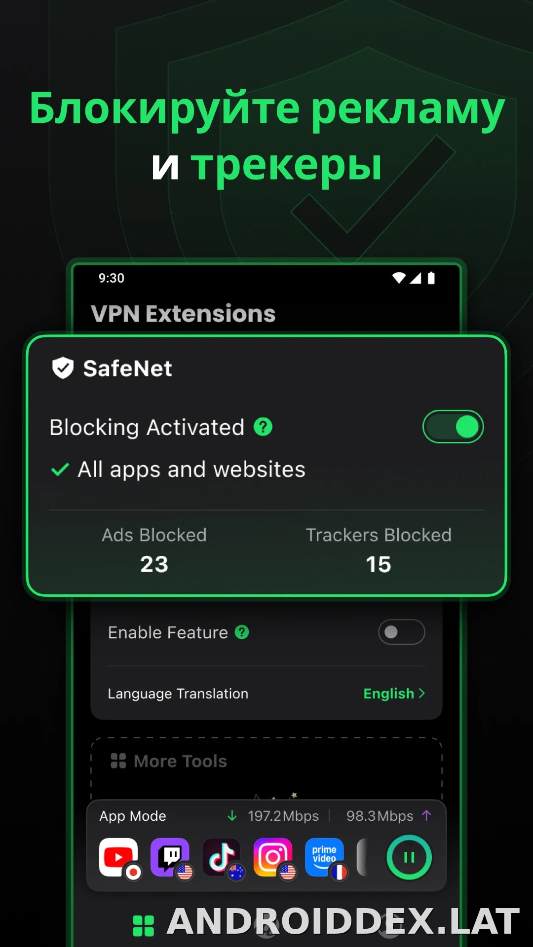 SafeShell скриншот 3