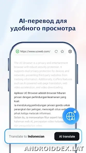 UC Browser скриншот 4
